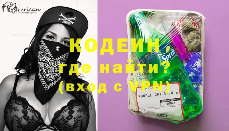 продажа наркотиков  Гудермес  Кодеиновый сироп Lean напиток Lean (лин) 